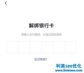 抖音支付綁定銀行卡怎么解綁？解除抖音支付綁定銀行卡的方法步驟