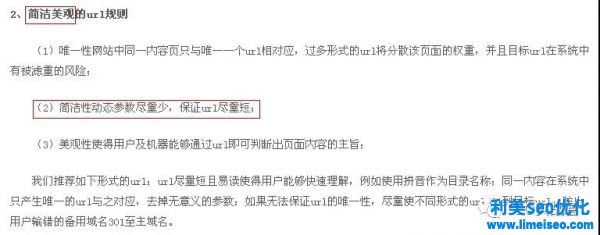 url及url參數與seo網站優(yōu)化的關系