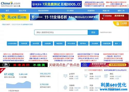 想要SEO優(yōu)化做得好，網(wǎng)站排名查詢工具少不了