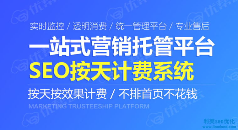 seo優(yōu)化不只可能提高企業(yè)有名度還能降職品牌價值